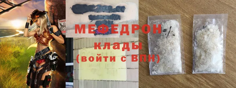 ссылка на мегу ссылка  закладка  Велиж  МЯУ-МЯУ mephedrone 