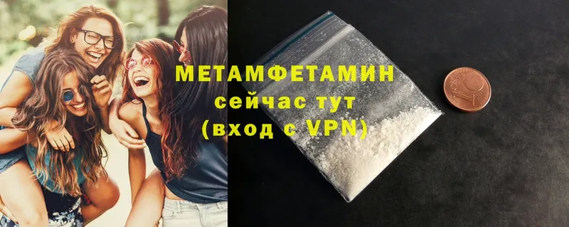 Метамфетамин мет Велиж